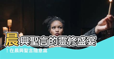 晨興聖言隨意窩|【3 晨興聖言申言示範】2023年春季國際長老及負責弟兄訓練｜認 